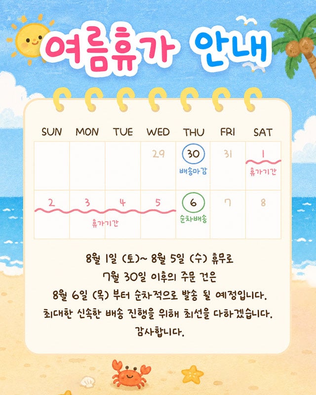 휴가안내